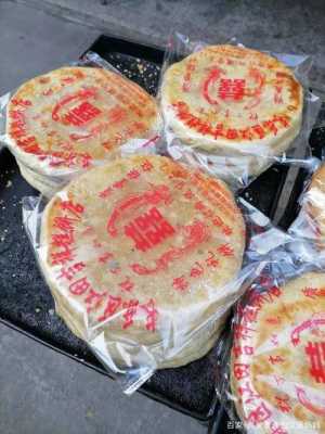福州哪里有卖礼饼(福州哪里有卖礼饼的地方)-第3张图片-厨房小当家 福州哪里有卖礼饼(福州哪里有卖礼饼的地方)-第3张图片-厨房小当家