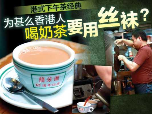 做港式奶茶生意怎么样(做港式奶茶生意怎么样)-第2张图片-厨房小当家 做港式奶茶生意怎么样(做港式奶茶生意怎么样)-第2张图片-厨房小当家