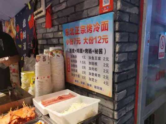 哈尔滨哪里有烤冷面(八一农垦烤冷面搬哪去了)-第2张图片-厨房小当家 哈尔滨哪里有烤冷面(八一农垦烤冷面搬哪去了)-第2张图片-厨房小当家