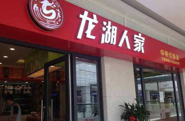 密云适合人多聚会的饭店,龙湖人家主题餐厅怎么样-第3张图片-厨房小当家 密云适合人多聚会的饭店,龙湖人家主题餐厅怎么样-第3张图片-厨房小当家