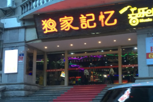 想开特色烧烤加盟店,哪个好,独家记忆涮烤怎么样好吃吗-第3张图片-厨房小当家