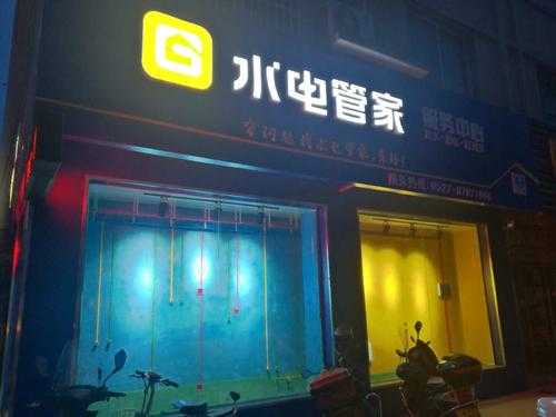 水电门市利润怎么样(水电门市利润怎么样啊)-第1张图片-厨房小当家 水电门市利润怎么样(水电门市利润怎么样啊)-第1张图片-厨房小当家