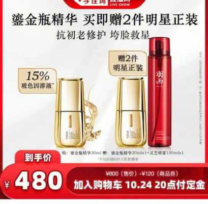 金虫草哪里的最好(羽西哪个系列的最好,羽西虫草系列怎么样)-第2张图片-厨房小当家 金虫草哪里的最好(羽西哪个系列的最好,羽西虫草系列怎么样)-第2张图片-厨房小当家
