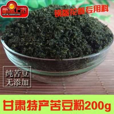 苦豆粉哪里有卖(苦豆粉哪里有卖的)-第3张图片-厨房小当家 苦豆粉哪里有卖(苦豆粉哪里有卖的)-第3张图片-厨房小当家