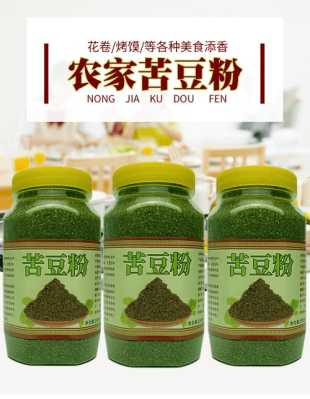 苦豆粉哪里有卖(苦豆粉哪里有卖的)-第2张图片-厨房小当家 苦豆粉哪里有卖(苦豆粉哪里有卖的)-第2张图片-厨房小当家