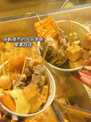 开串串牛杂店怎么样（一斤牛杂可以串多少串）-第3张图片-厨房小当家
