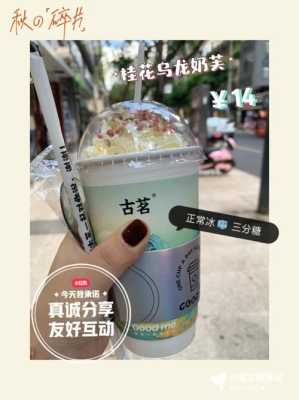 古茗奶芙是哪家的,古茗奶芙怎么样好吃吗-第1张图片-厨房小当家