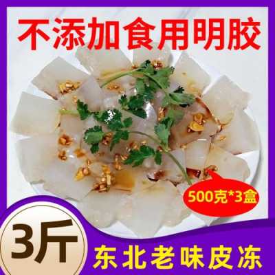 皮冻粉是什么,皮冻粉哪里卖的-第1张图片-厨房小当家