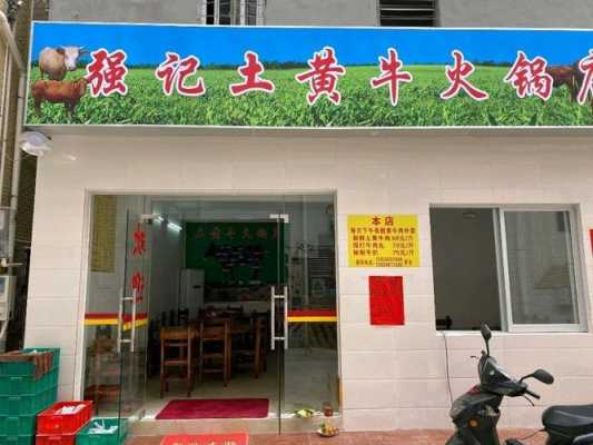 蒙自哈尼菜馆推荐,强记餐饮店怎么样啊-第1张图片-厨房小当家 蒙自哈尼菜馆推荐,强记餐饮店怎么样啊-第1张图片-厨房小当家