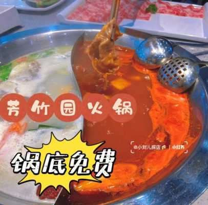 天津哪里的火锅好吃(天津哪里的火锅好吃又便宜)-第3张图片-厨房小当家 天津哪里的火锅好吃(天津哪里的火锅好吃又便宜)-第3张图片-厨房小当家