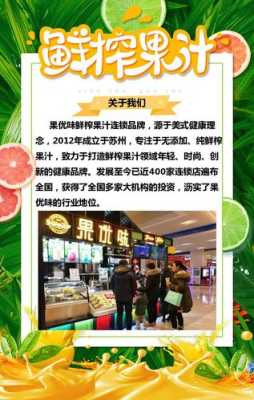 开果汁饮品店怎么样(想开饮料店,卖一些鲜榨果汁,需要哪些工商,卫生方面的许可?员工需要体检拿到什么健康证之类的吗)-第1张图片-厨房小当家 开果汁饮品店怎么样(想开饮料店,卖一些鲜榨果汁,需要哪些工商,卫生方面的许可?员工需要体检拿到什么健康证之类的吗)-第1张图片-厨房小当家