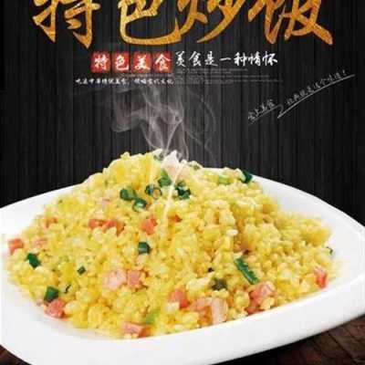 有什么方便简单的主食推荐,禾小姐炒饭加盟怎么样啊-第2张图片-厨房小当家