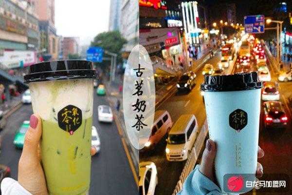 温州古茗奶茶怎么样(古茗联名奶茶好喝吗)-第2张图片-厨房小当家 温州古茗奶茶怎么样(古茗联名奶茶好喝吗)-第2张图片-厨房小当家
