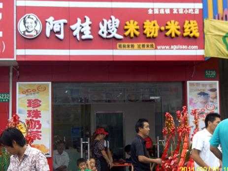想经营过桥米线怎么样(20平过桥米线店利润)-第1张图片-厨房小当家 想经营过桥米线怎么样(20平过桥米线店利润)-第1张图片-厨房小当家