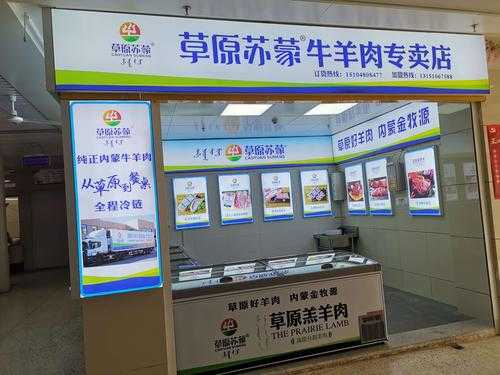 牛羊肉店怎么样(牛羊肉店怎么样好做吗)-第3张图片-厨房小当家 牛羊肉店怎么样(牛羊肉店怎么样好做吗)-第3张图片-厨房小当家