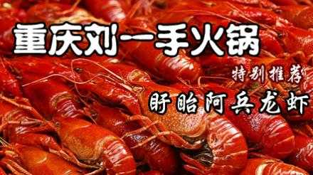 杭州阿兵龙虾怎么样(盱眙龙虾哪家性价比超高)-第2张图片-厨房小当家 杭州阿兵龙虾怎么样(盱眙龙虾哪家性价比超高)-第2张图片-厨房小当家