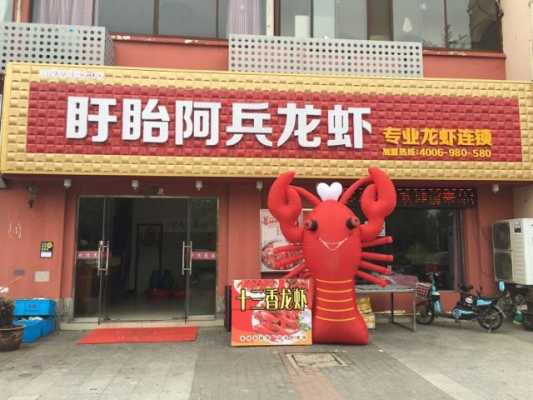 杭州阿兵龙虾怎么样(盱眙龙虾哪家性价比超高)-第1张图片-厨房小当家 杭州阿兵龙虾怎么样(盱眙龙虾哪家性价比超高)-第1张图片-厨房小当家