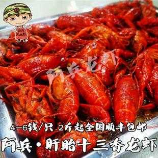杭州阿兵龙虾怎么样(盱眙龙虾哪家性价比超高)-第3张图片-厨房小当家 杭州阿兵龙虾怎么样(盱眙龙虾哪家性价比超高)-第3张图片-厨房小当家