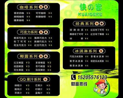 像711类似的连锁店,快客饮品价格怎么样啊-第1张图片-厨房小当家 像711类似的连锁店,快客饮品价格怎么样啊-第1张图片-厨房小当家