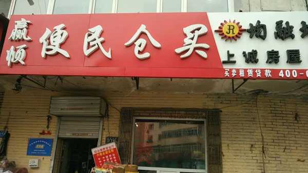 哈尔滨的仓买现在利润大吗,要如何经营好一个三十平米左右的小仓买呢,哈尔滨今年生意怎么样啊-第2张图片-厨房小当家 哈尔滨的仓买现在利润大吗,要如何经营好一个三十平米左右的小仓买呢,哈尔滨今年生意怎么样啊-第2张图片-厨房小当家