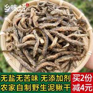 哪里有卖泥鳅干的(泥鳅干正宗做法)-第3张图片-厨房小当家 哪里有卖泥鳅干的(泥鳅干正宗做法)-第3张图片-厨房小当家