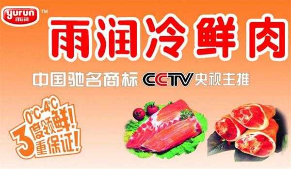 卖冷鲜肉的利润,加盟冷鲜肉利润怎么样啊-第1张图片-厨房小当家 卖冷鲜肉的利润,加盟冷鲜肉利润怎么样啊-第1张图片-厨房小当家