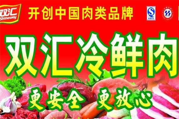 卖冷鲜肉的利润,加盟冷鲜肉利润怎么样啊-第2张图片-厨房小当家 卖冷鲜肉的利润,加盟冷鲜肉利润怎么样啊-第2张图片-厨房小当家