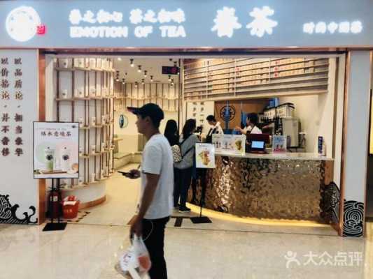 郑州眷茶公司怎么样(郑州眷茶总部地址)-第3张图片-厨房小当家 郑州眷茶公司怎么样(郑州眷茶总部地址)-第3张图片-厨房小当家