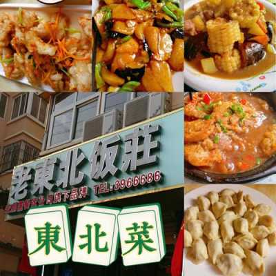 东北菜哪里有卖（东北菜哪里有卖）-第1张图片-厨房小当家