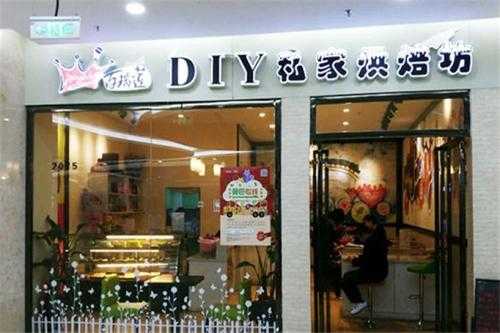 怎么样加盟品牌烘培店(怎么样加盟品牌烘培店呢)-第1张图片-厨房小当家 怎么样加盟品牌烘培店(怎么样加盟品牌烘培店呢)-第1张图片-厨房小当家