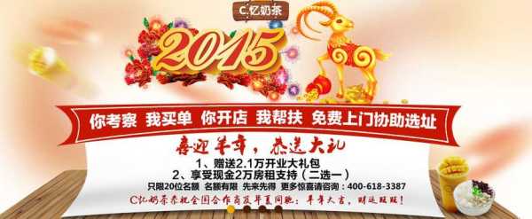 茶忆栈开店了吗,c忆奶茶加盟费多少-第2张图片-厨房小当家 茶忆栈开店了吗,c忆奶茶加盟费多少-第2张图片-厨房小当家