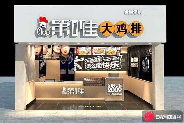 第一佳味道怎么样（第一佳加盟费）-第1张图片-厨房小当家