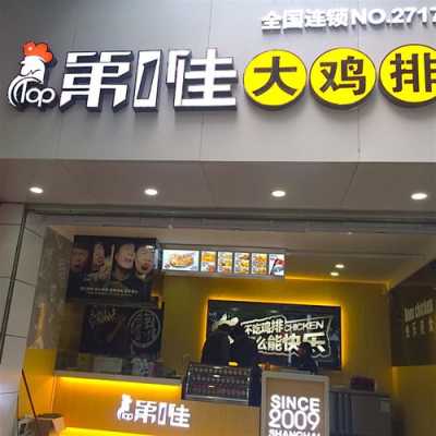 第一佳味道怎么样（第一佳加盟费）-第2张图片-厨房小当家