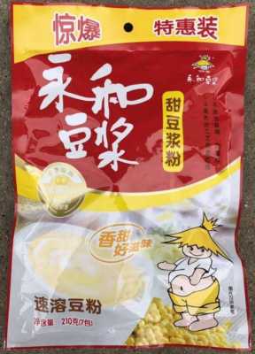 超市的永和豆浆怎么样(超市的永和豆浆怎么样好喝吗)-第1张图片-厨房小当家 超市的永和豆浆怎么样(超市的永和豆浆怎么样好喝吗)-第1张图片-厨房小当家