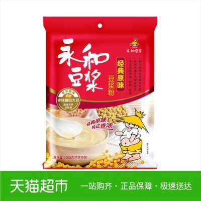 超市的永和豆浆怎么样(超市的永和豆浆怎么样好喝吗)-第2张图片-厨房小当家 超市的永和豆浆怎么样(超市的永和豆浆怎么样好喝吗)-第2张图片-厨房小当家