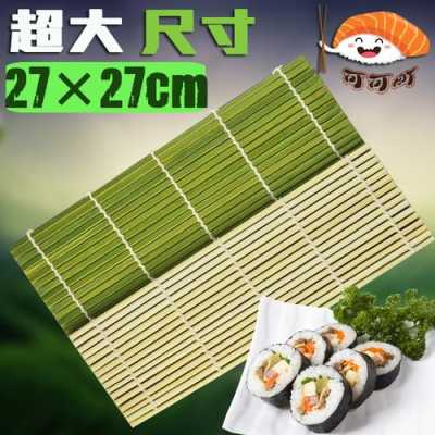 做寿司的竹帘哪里买?在线急~~~~~~~~,寿司卷帘哪里有卖的啊-第3张图片-厨房小当家 做寿司的竹帘哪里买?在线急~~~~~~~~,寿司卷帘哪里有卖的啊-第3张图片-厨房小当家