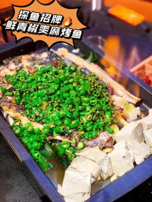 探鱼烤鱼是半成品吗,探鱼烤鱼怎么样了啊-第1张图片-厨房小当家