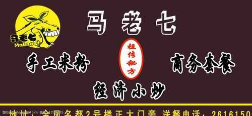 马老七加盟怎么样(马老七的酸菜做法)-第1张图片-厨房小当家 马老七加盟怎么样(马老七的酸菜做法)-第1张图片-厨房小当家