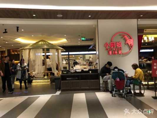 金陵小厨娘怎么样加盟（南京小厨娘所有门店地址）-第2张图片-厨房小当家