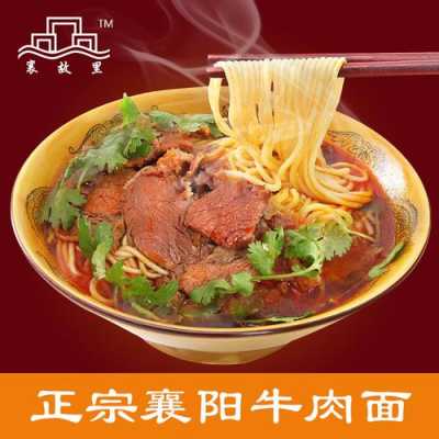 襄阳襄故里牌牛肉面的价位是多少,棒骨店利润怎么样啊-第3张图片-厨房小当家