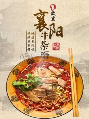 襄阳襄故里牌牛肉面的价位是多少,棒骨店利润怎么样啊-第1张图片-厨房小当家