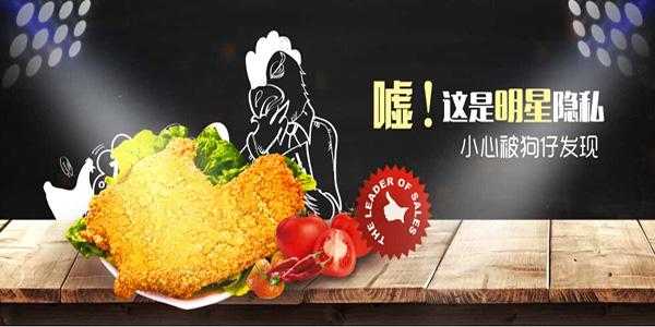 18元的炸鸡值吗,小心鸡加盟怎么样-第3张图片-厨房小当家 18元的炸鸡值吗,小心鸡加盟怎么样-第3张图片-厨房小当家