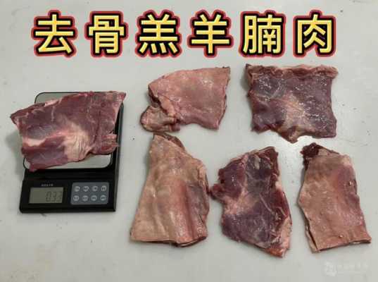 羊腩筋是什么位置,羊肉筋是哪里的肉做的-第3张图片-厨房小当家 羊腩筋是什么位置,羊肉筋是哪里的肉做的-第3张图片-厨房小当家