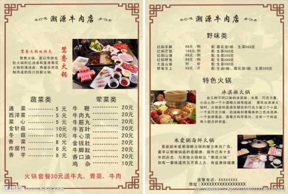 酒席火锅一般什么价位,火锅店行情怎么样啊-第2张图片-厨房小当家