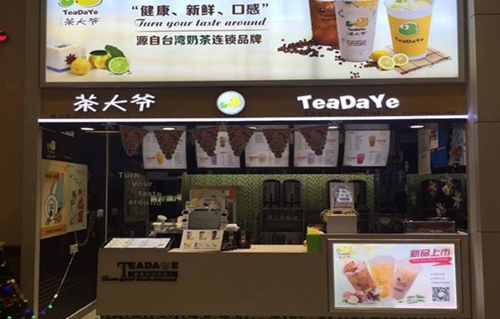 昆明开奶茶店怎么样(昆明开奶茶店怎么样赚钱吗)-第2张图片-厨房小当家 昆明开奶茶店怎么样(昆明开奶茶店怎么样赚钱吗)-第2张图片-厨房小当家