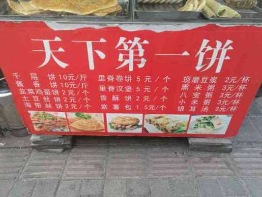 蓬莱第一饼在哪里(蓬莱区特色小吃)-第3张图片-厨房小当家 蓬莱第一饼在哪里(蓬莱区特色小吃)-第3张图片-厨房小当家