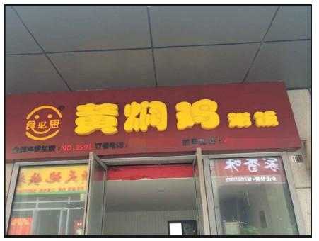 山东必普餐饮好不好,必普餐饮加盟怎么样啊-第2张图片-厨房小当家