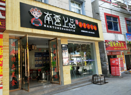 山东必普餐饮好不好,必普餐饮加盟怎么样啊-第1张图片-厨房小当家