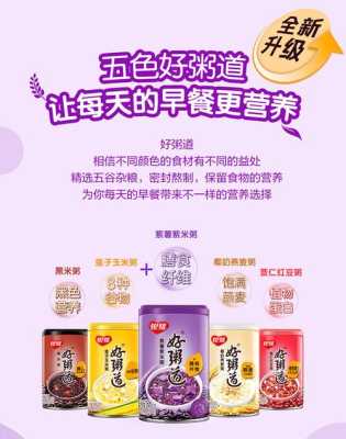 好粥道餐馆怎么样(好粥道八宝粥质量怎么样)-第1张图片-厨房小当家 好粥道餐馆怎么样(好粥道八宝粥质量怎么样)-第1张图片-厨房小当家