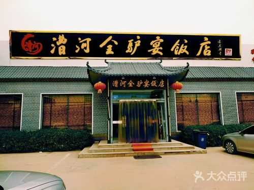 全驴店加盟怎么样(全驴馆怎么样)-第3张图片-厨房小当家 全驴店加盟怎么样(全驴馆怎么样)-第3张图片-厨房小当家
